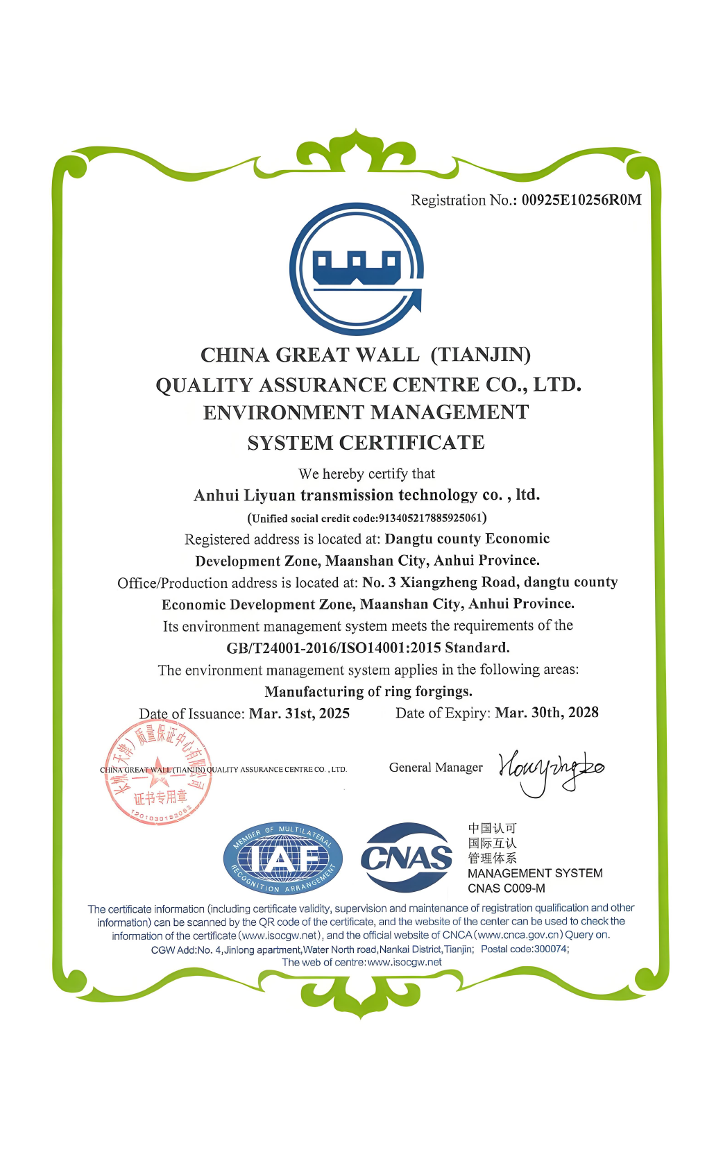 ISO 14001 environmental management system certification for Liyuan manufacturing