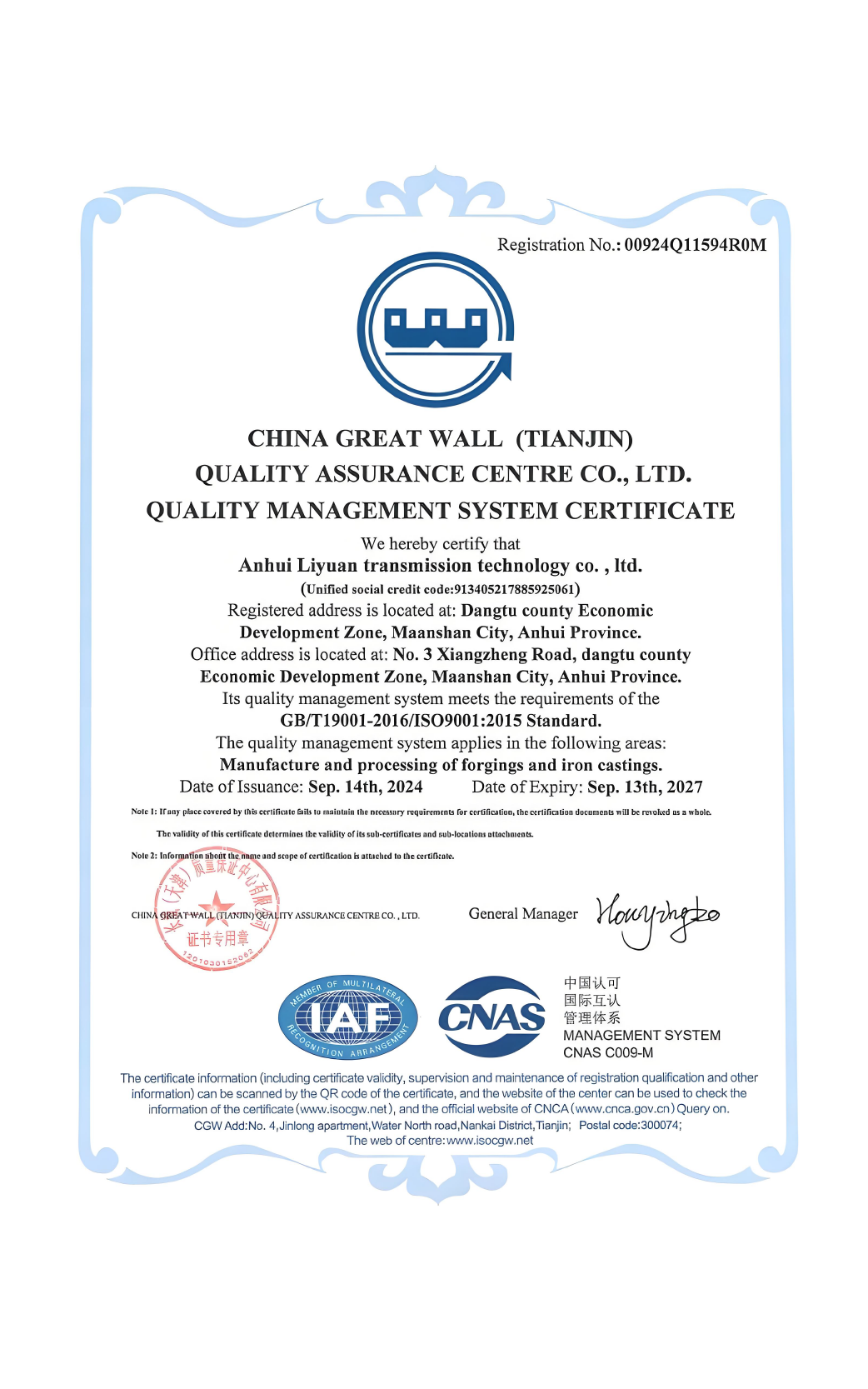 ISO 9001 quality management system certification for Liyuan manufacturing
